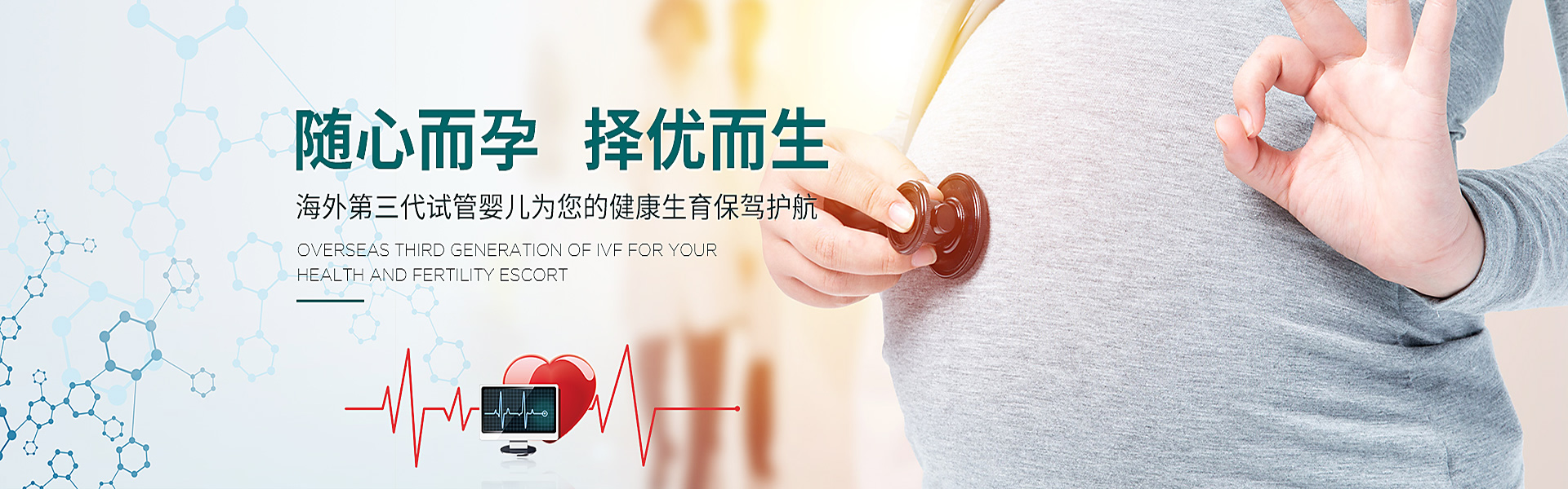 丹东助孕轮播图